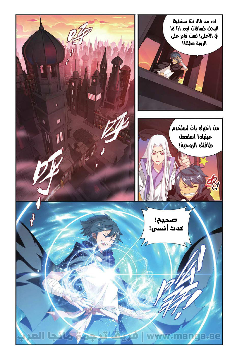 Fights Break Sphere: Chapter 102 - Page 15