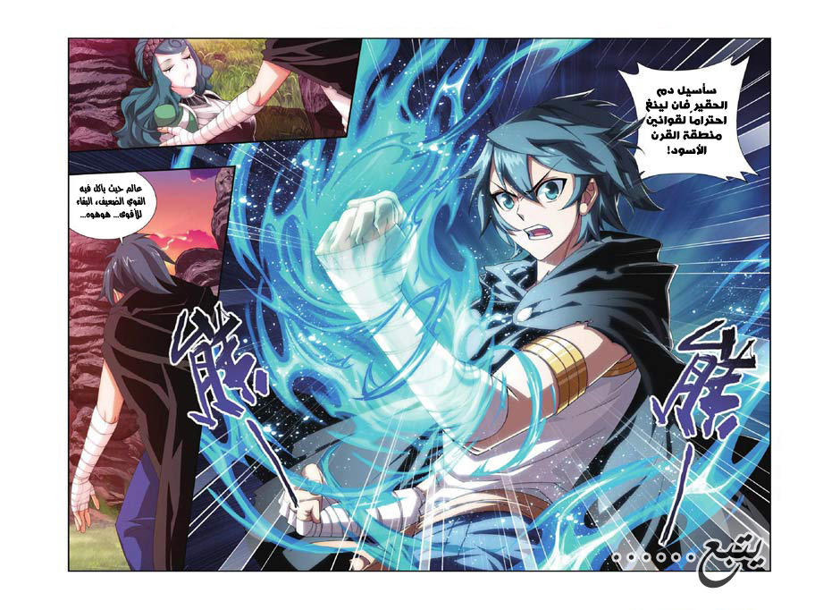 Fights Break Sphere: Chapter 102 - Page 22