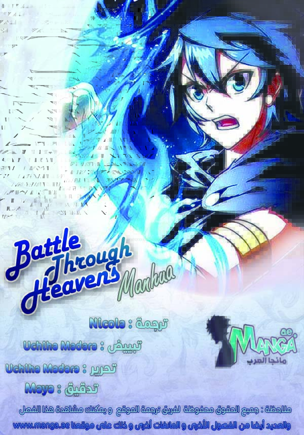 Fights Break Sphere: Chapter 107 - Page 1