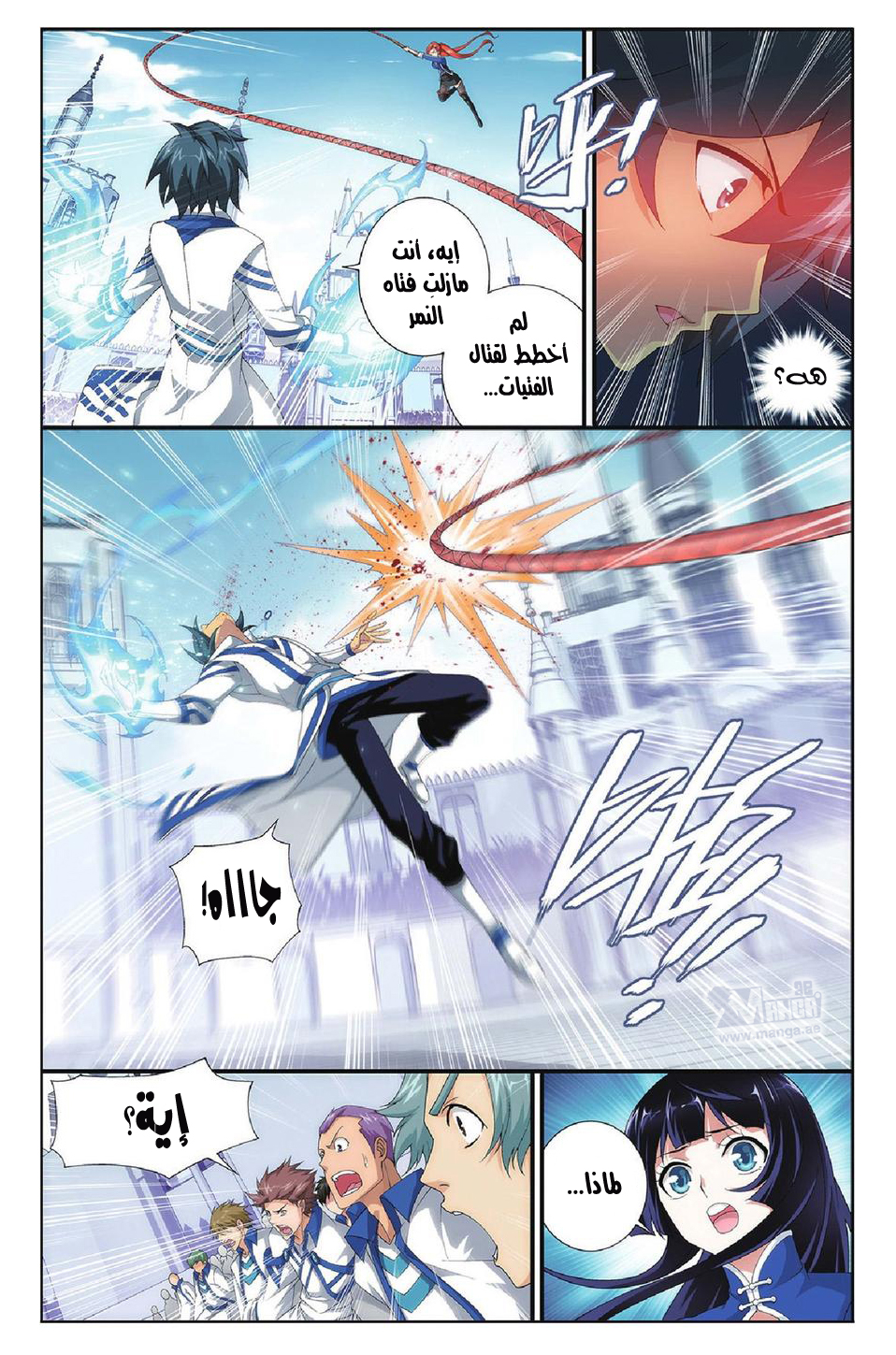Fights Break Sphere: Chapter 108 - Page 16