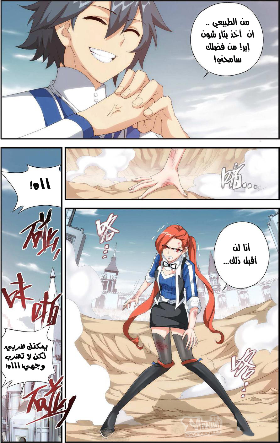 Fights Break Sphere: Chapter 110 - Page 16