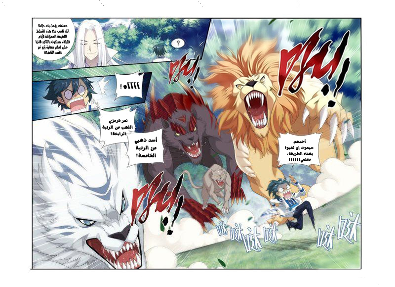 Fights Break Sphere: Chapter 113 - Page 19