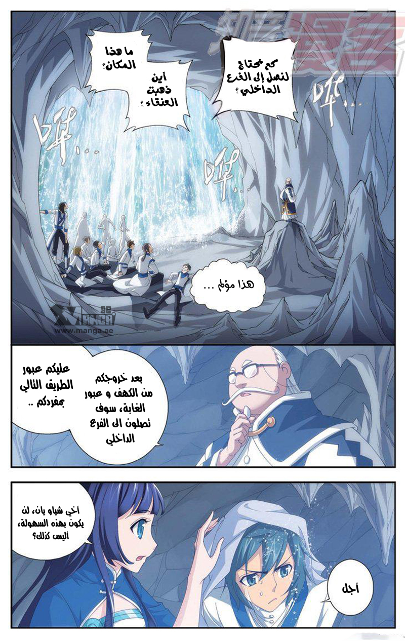 Fights Break Sphere: Chapter 114 - Page 17
