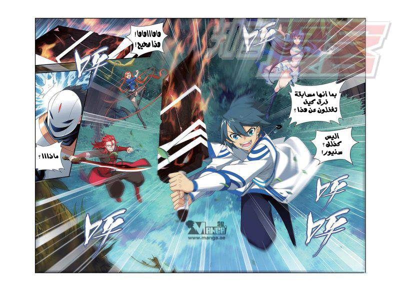 Fights Break Sphere: Chapter 115 - Page 24