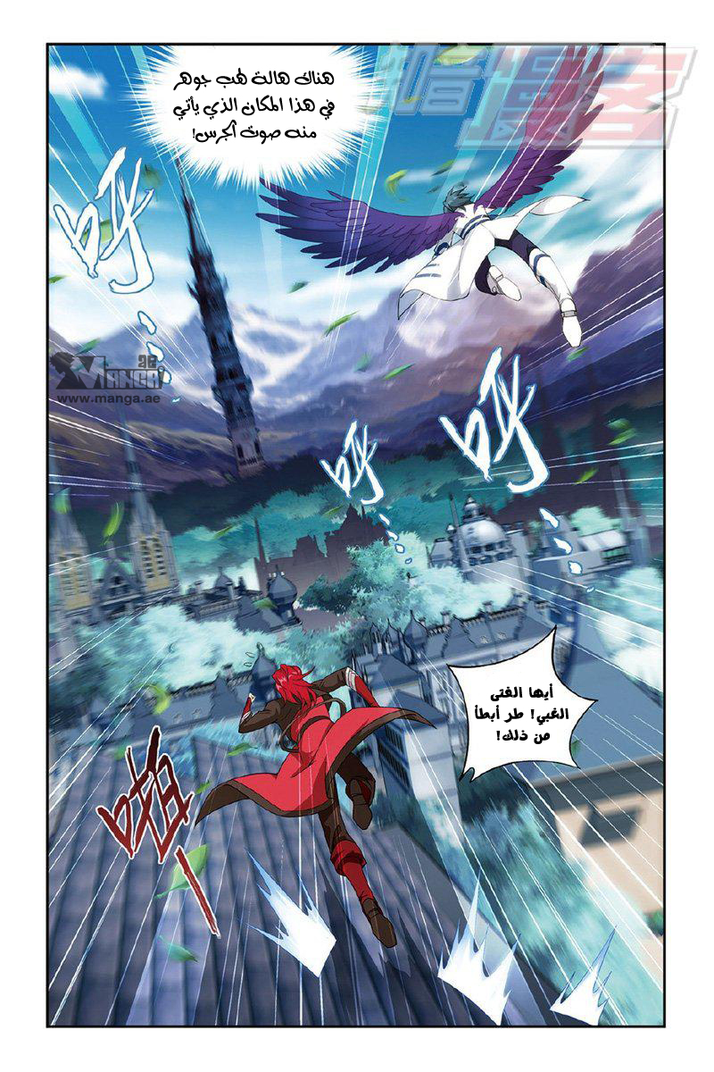 Fights Break Sphere: Chapter 120 - Page 20