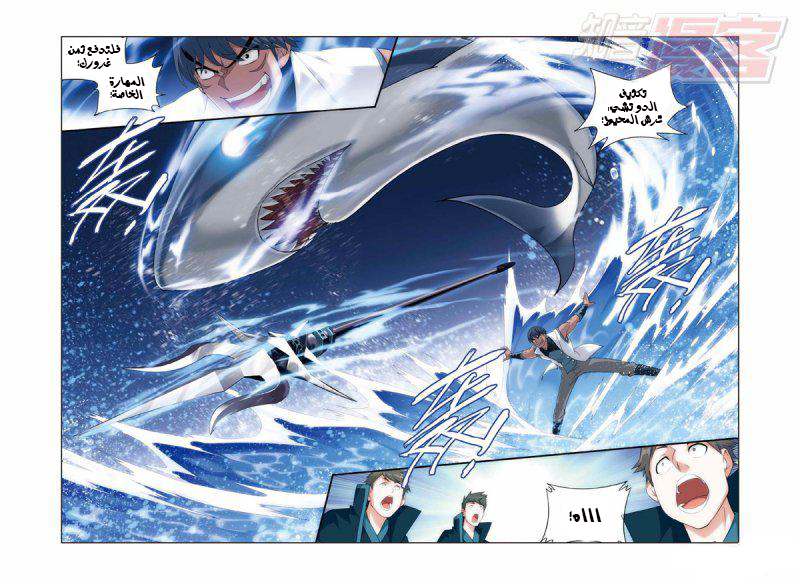 Fights Break Sphere: Chapter 122 - Page 17