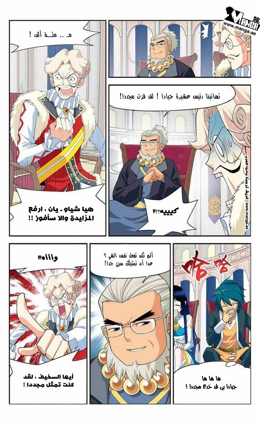 Fights Break Sphere: Chapter 13 - Page 14