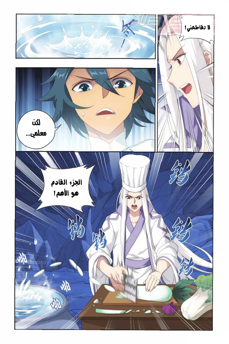 Fights Break Sphere: Chapter 139 - Page 9