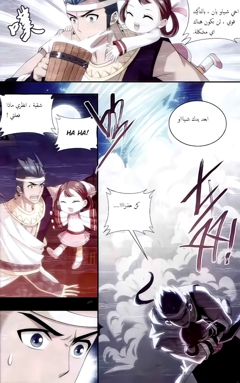 Fights Break Sphere: Chapter 144 - Page 18