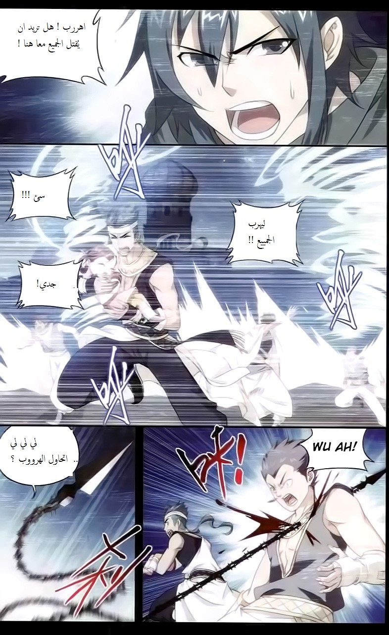 Fights Break Sphere: Chapter 144 - Page 21