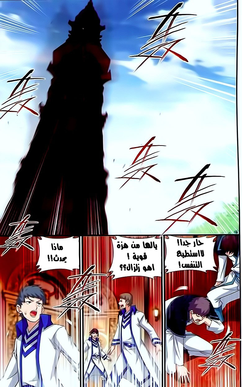 Fights Break Sphere: Chapter 146 - Page 2