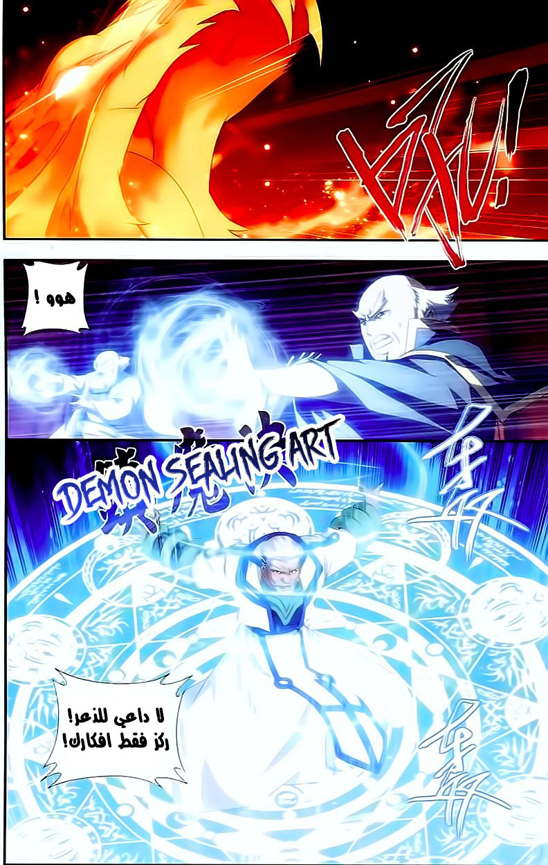 Fights Break Sphere: Chapter 146 - Page 8