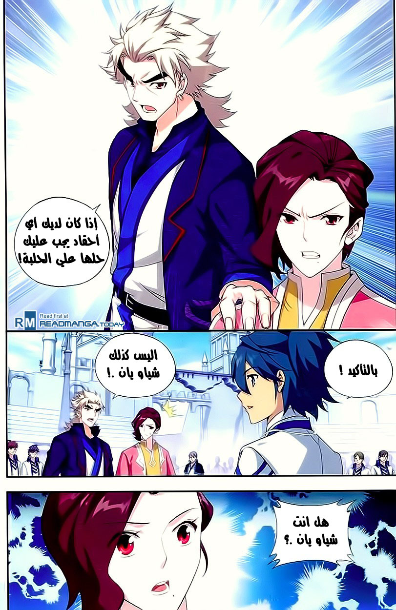 Fights Break Sphere: Chapter 146 - Page 18