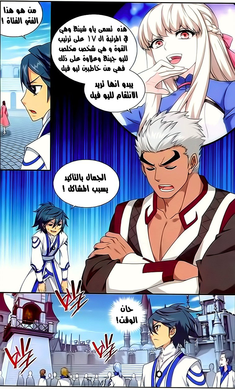 Fights Break Sphere: Chapter 146 - Page 20