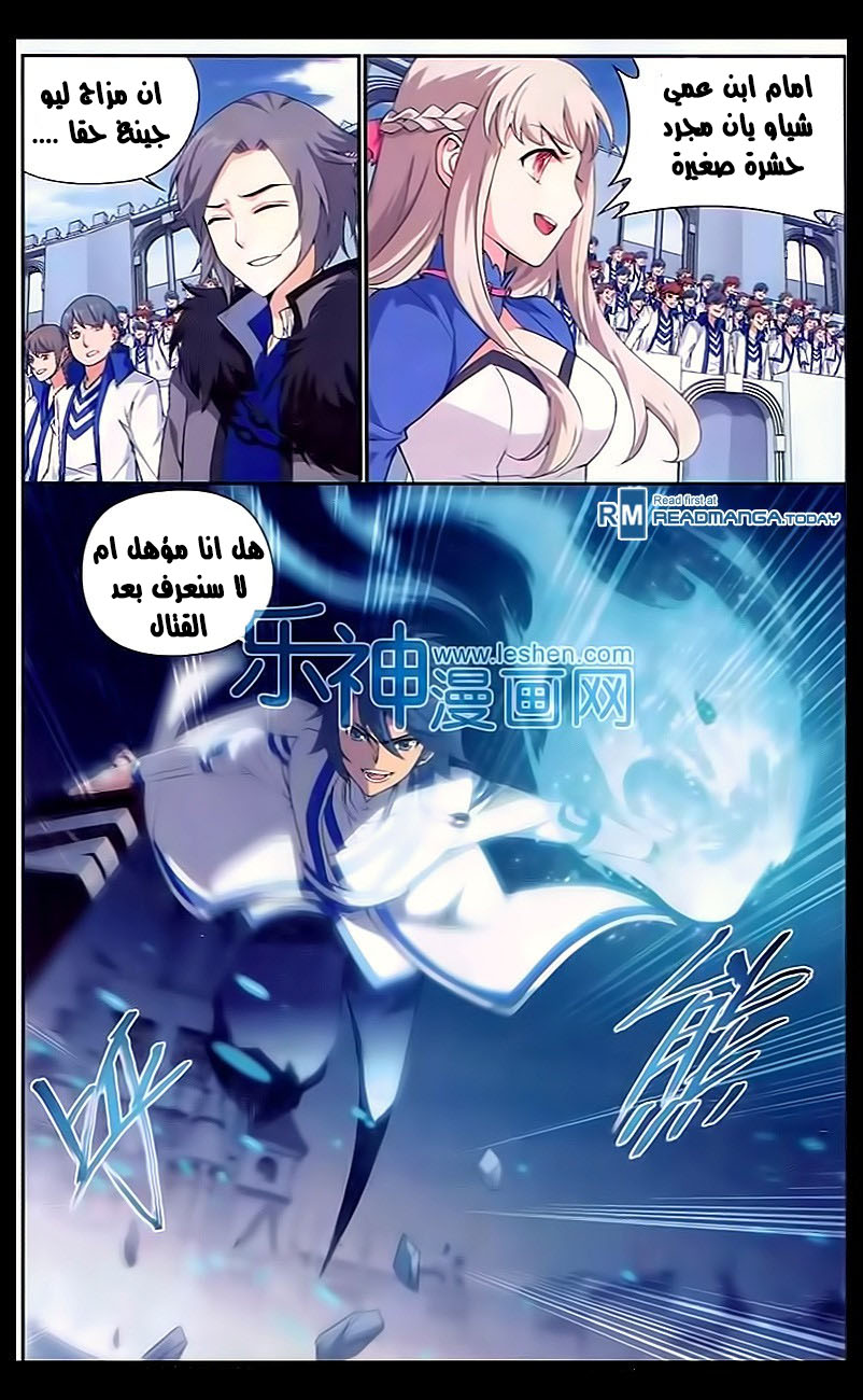 Fights Break Sphere: Chapter 148 - Page 12
