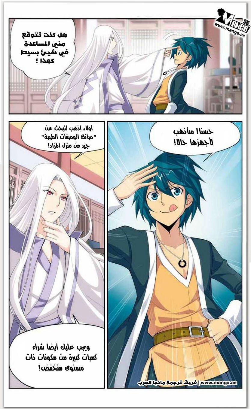 Fights Break Sphere: Chapter 15 - Page 6