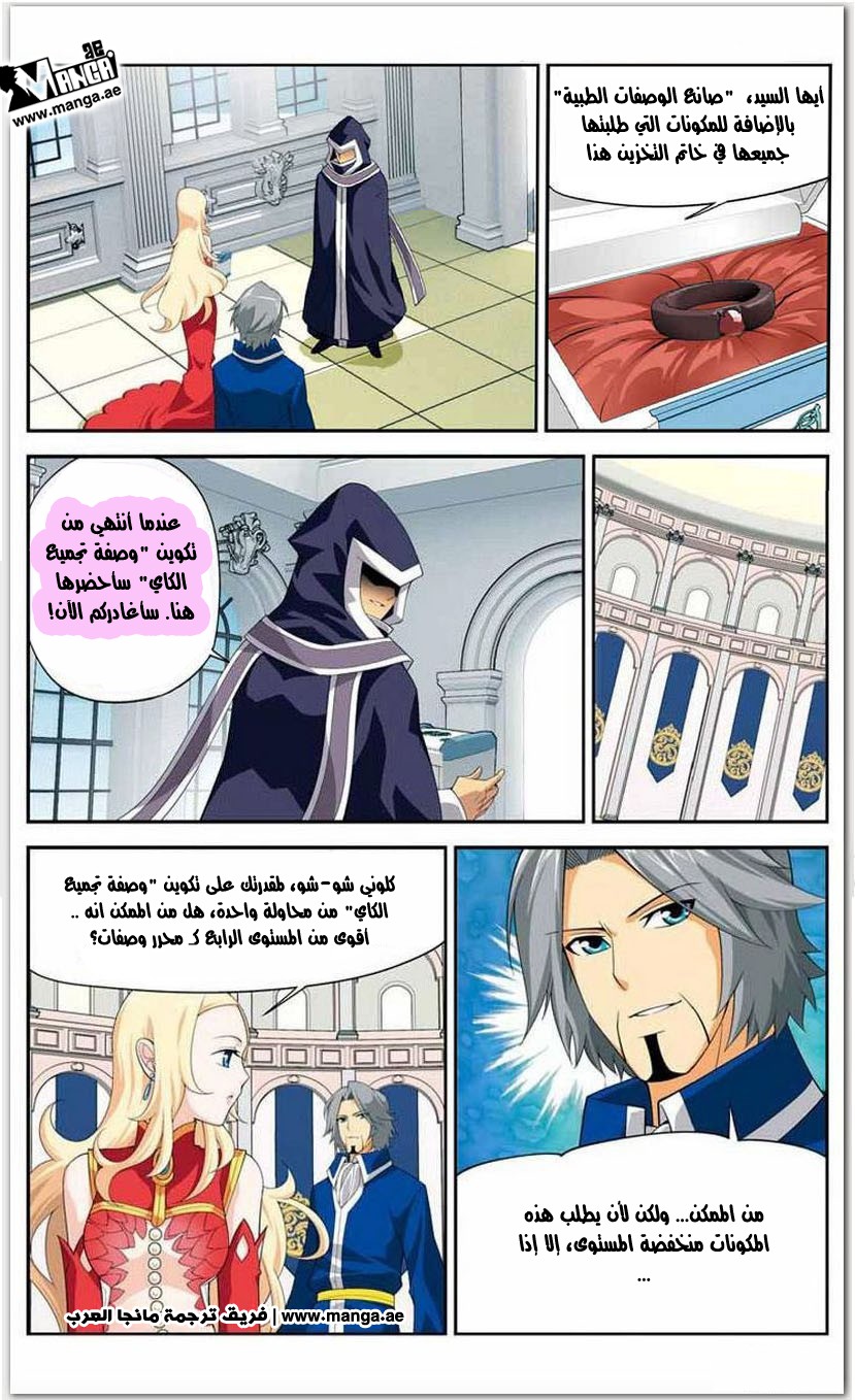 Fights Break Sphere: Chapter 15 - Page 9