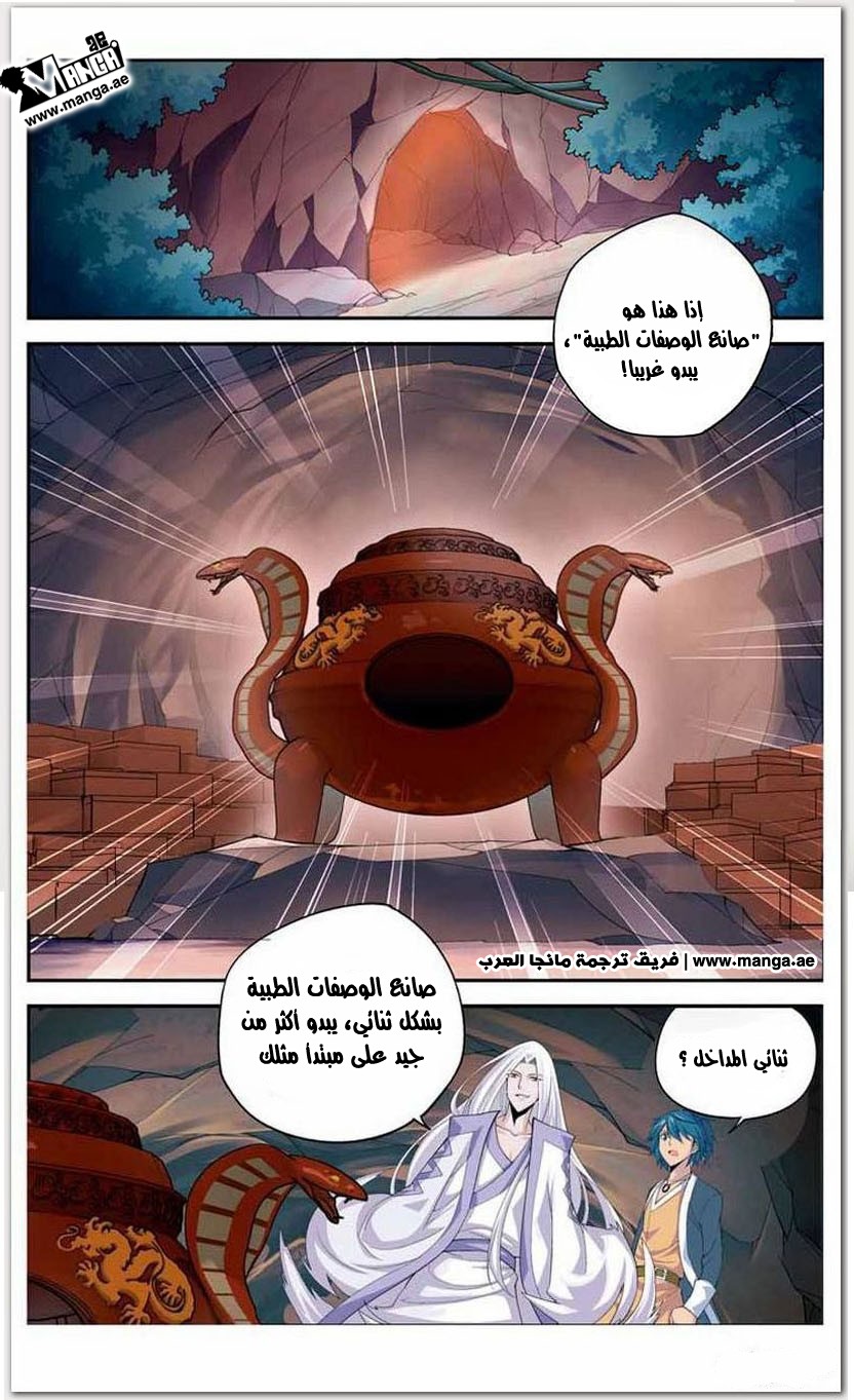 Fights Break Sphere: Chapter 15 - Page 13
