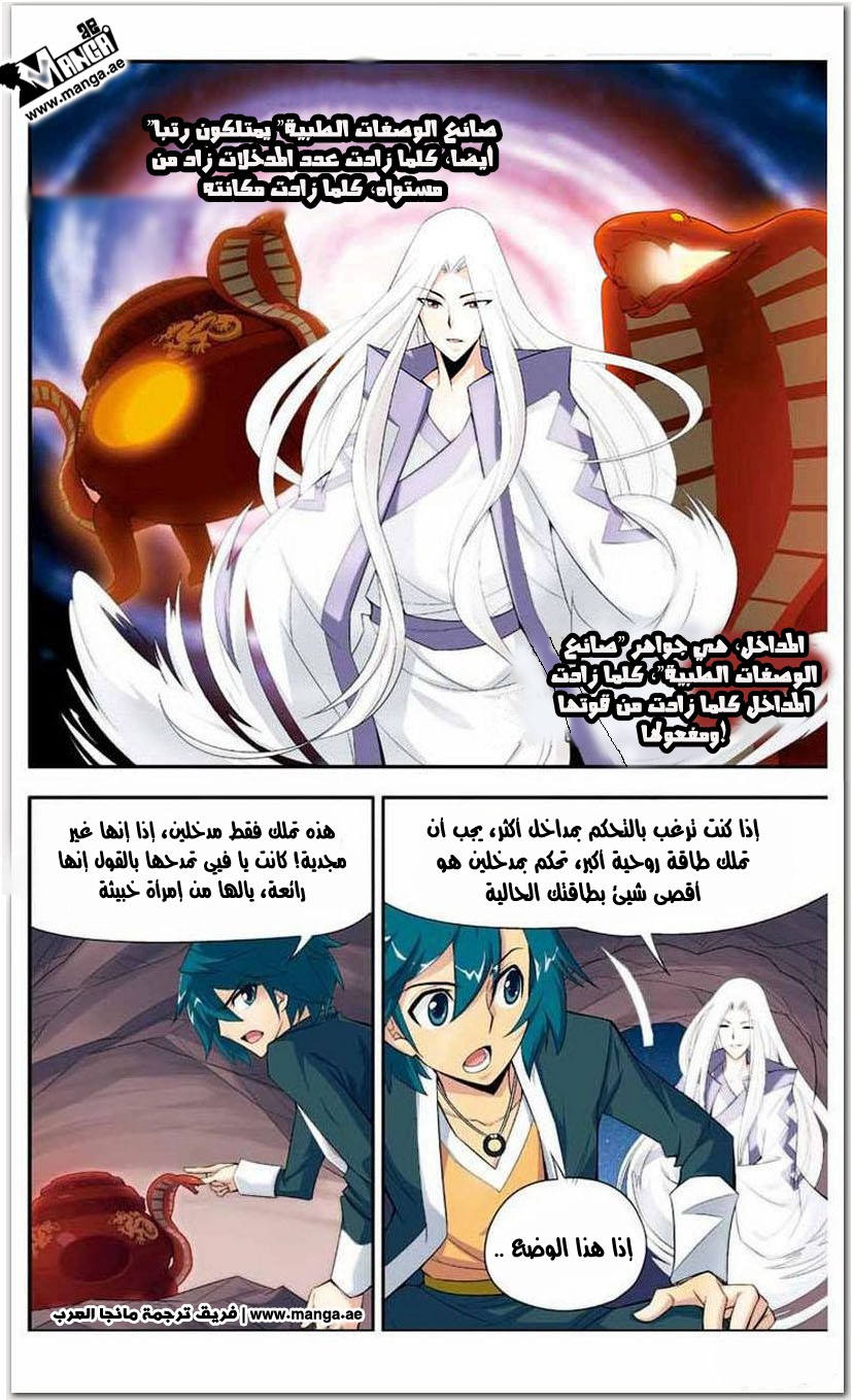 Fights Break Sphere: Chapter 15 - Page 14