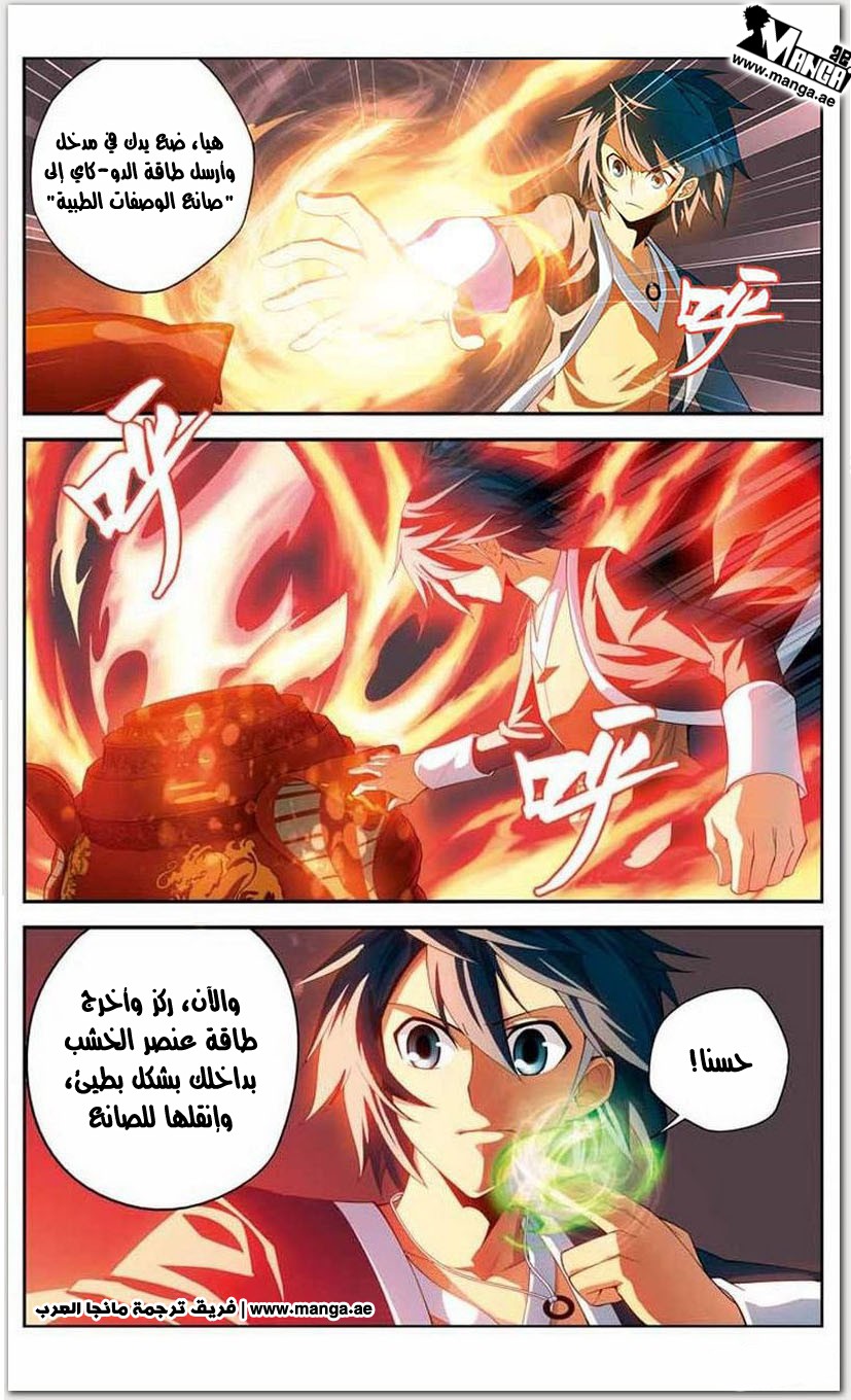 Fights Break Sphere: Chapter 15 - Page 15