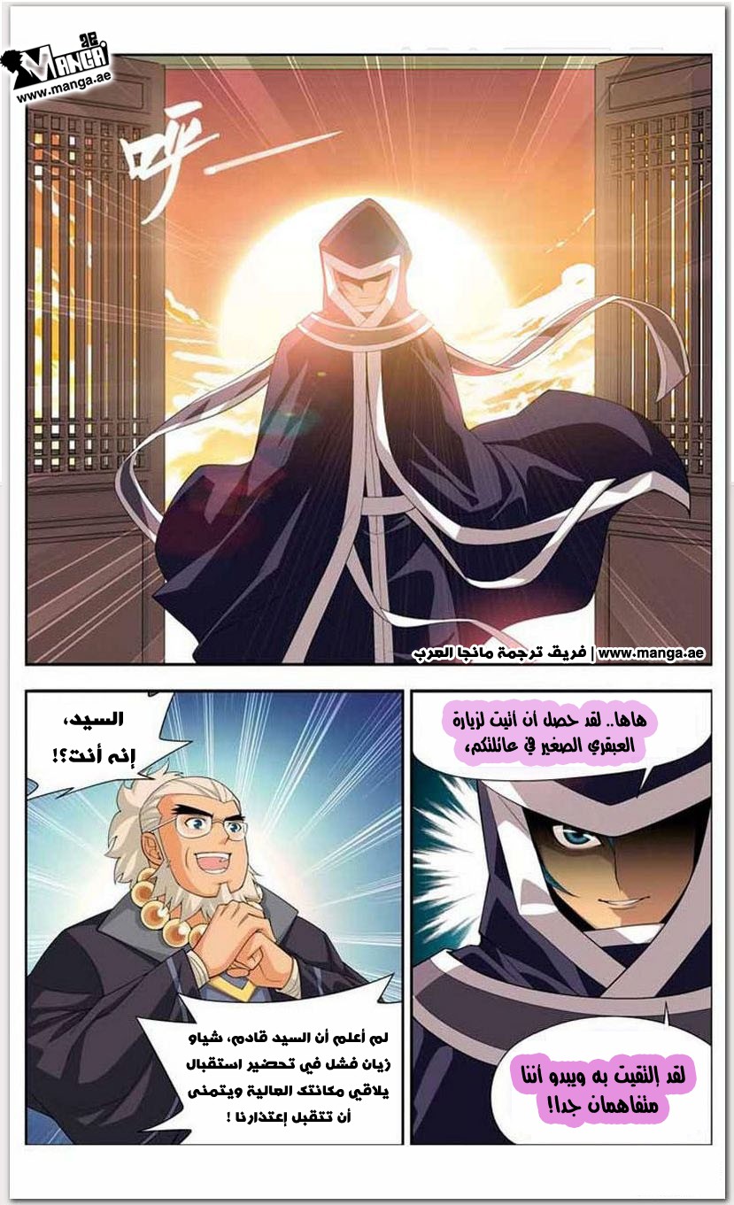 Fights Break Sphere: Chapter 15 - Page 22