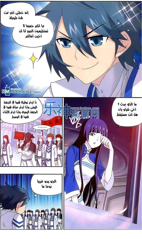 Fights Break Sphere: Chapter 151 - Page 9