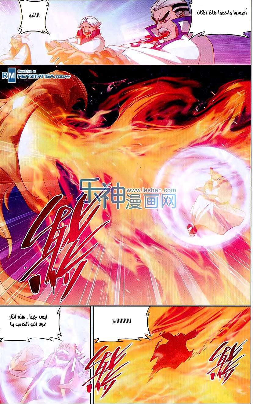 Fights Break Sphere: Chapter 153 - Page 12