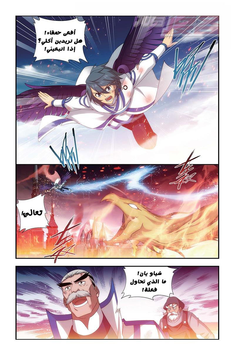 Fights Break Sphere: Chapter 155 - Page 13