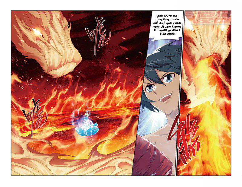 Fights Break Sphere: Chapter 157 - Page 6
