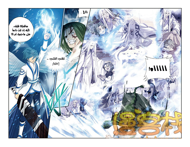 Fights Break Sphere: Chapter 159 - Page 16