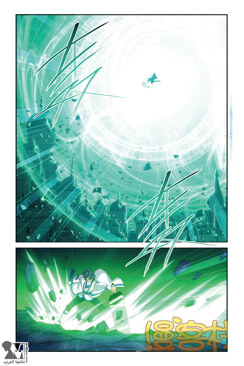 Fights Break Sphere: Chapter 159 - Page 20