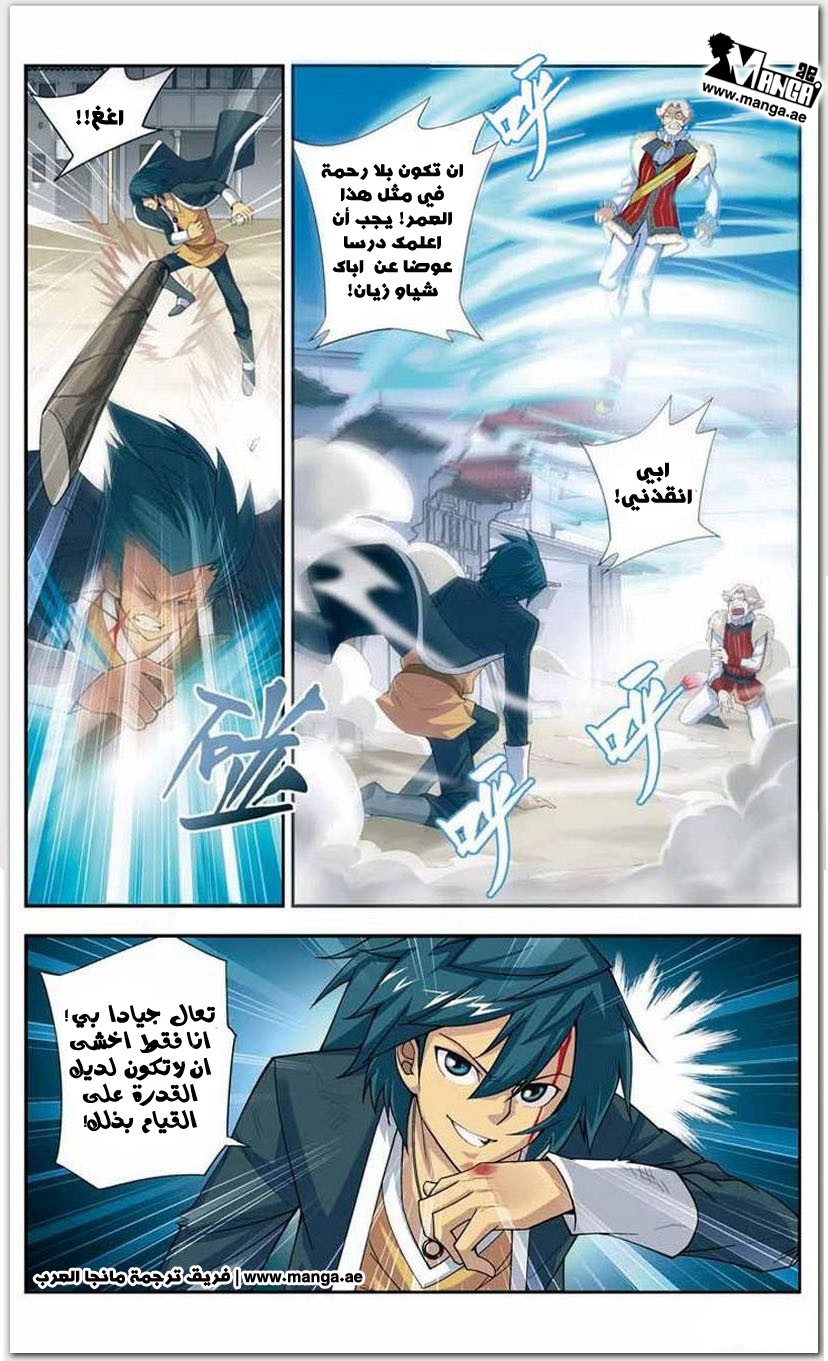 Fights Break Sphere: Chapter 16 - Page 25