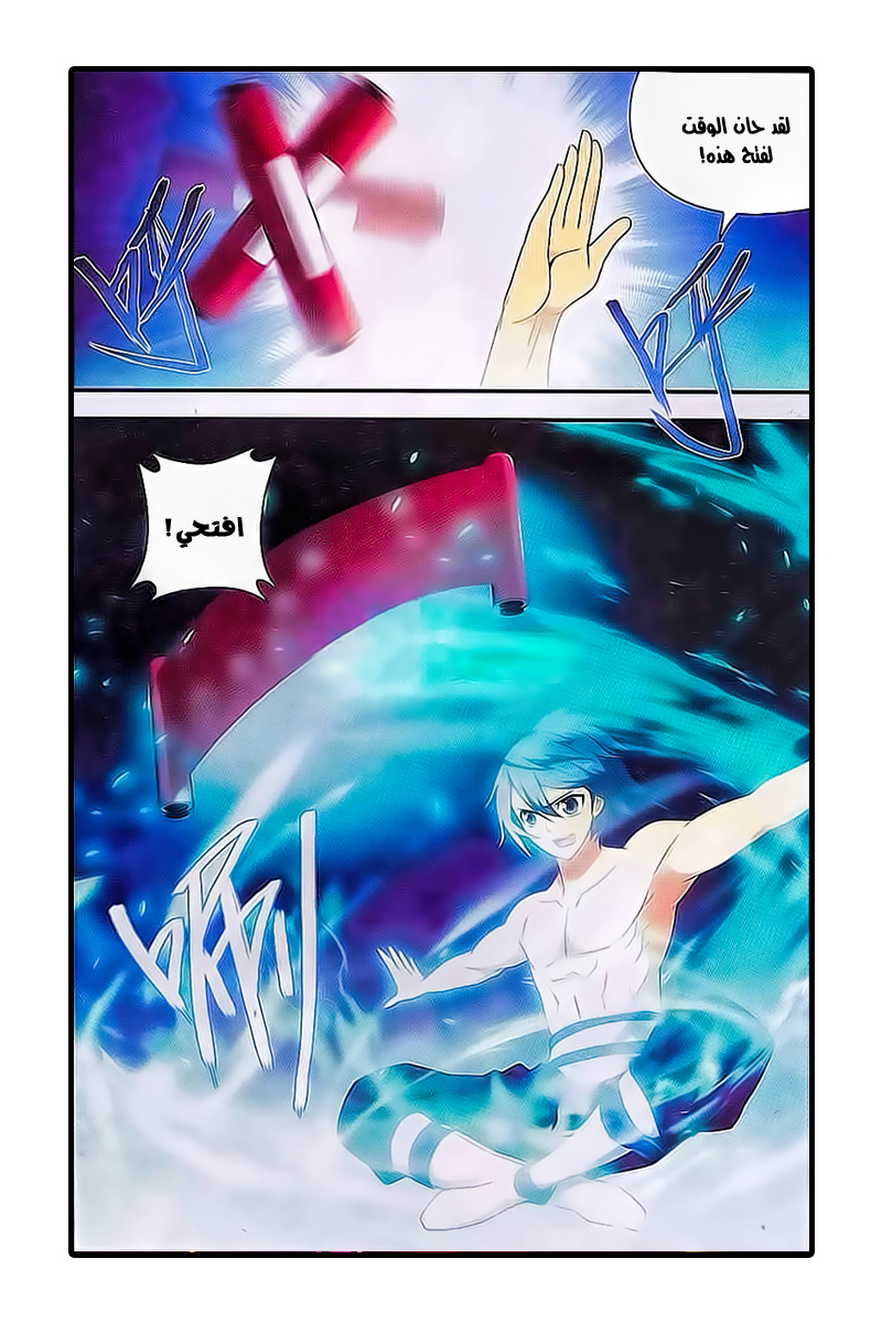 Fights Break Sphere: Chapter 161 - Page 11