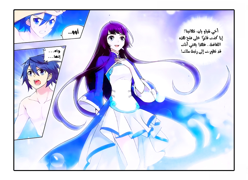 Fights Break Sphere: Chapter 161 - Page 14