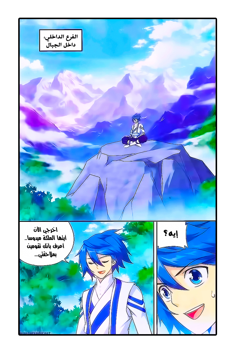 Fights Break Sphere: Chapter 161 - Page 19