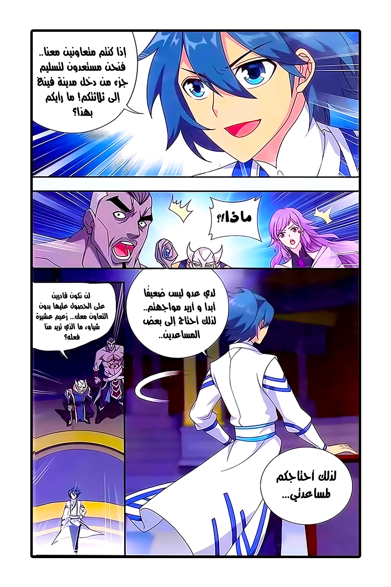 Fights Break Sphere: Chapter 162 - Page 22