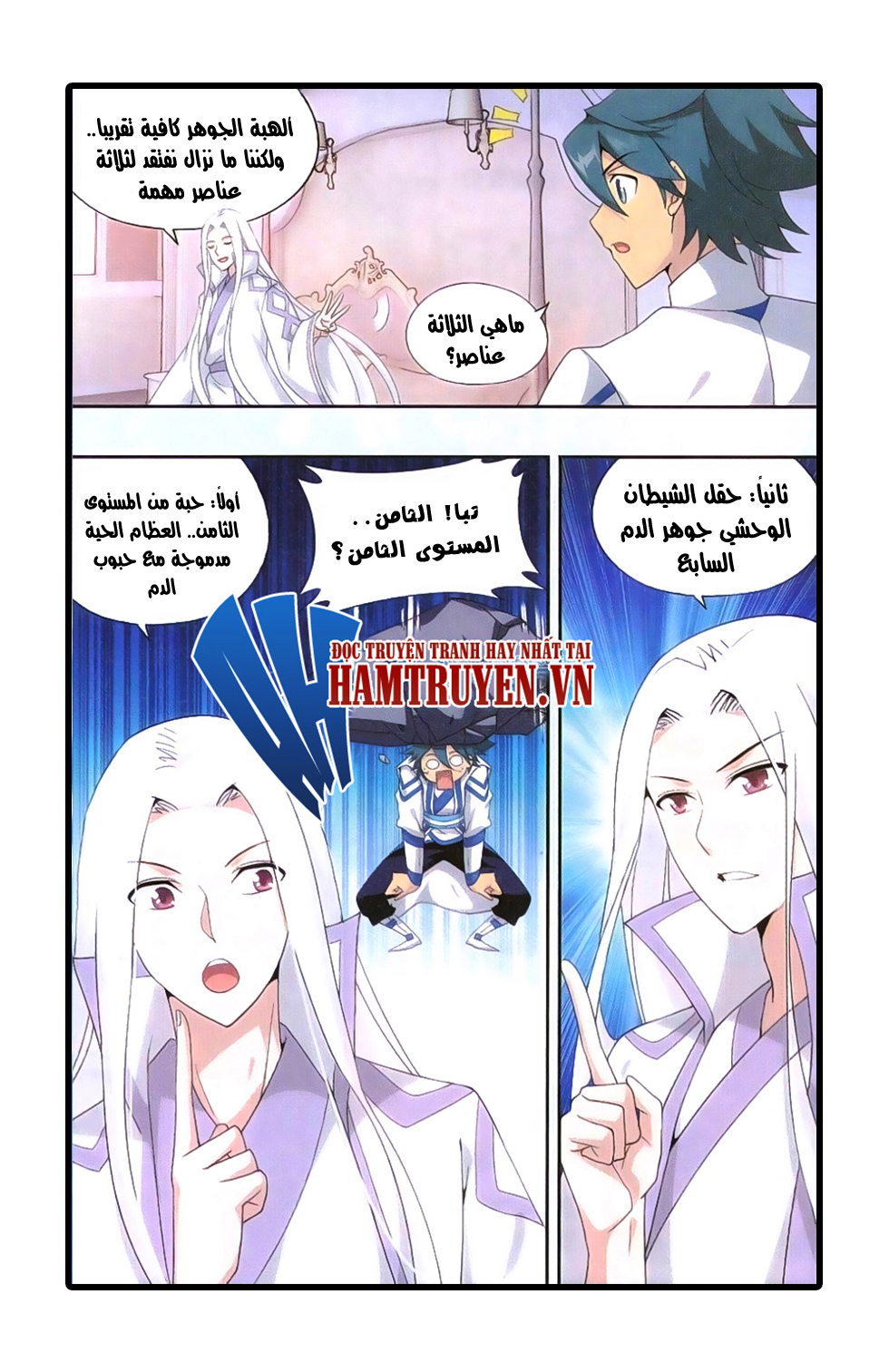 Fights Break Sphere: Chapter 163 - Page 15
