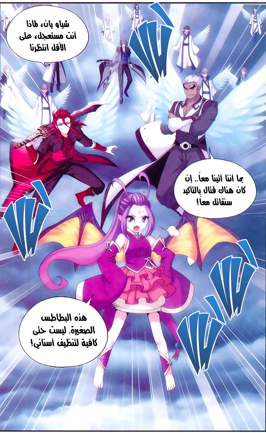 Fights Break Sphere: Chapter 164 - Page 21
