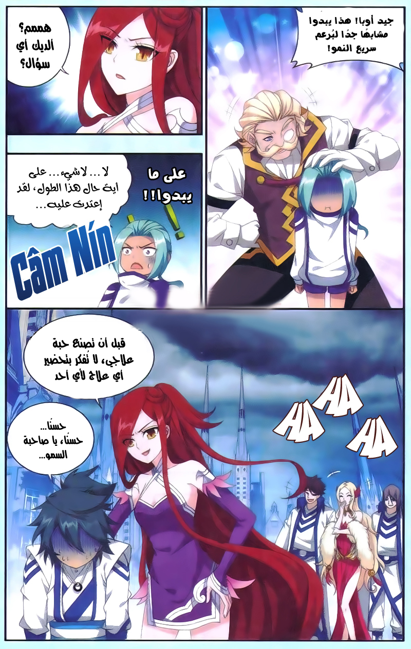 Fights Break Sphere: Chapter 165 - Page 13