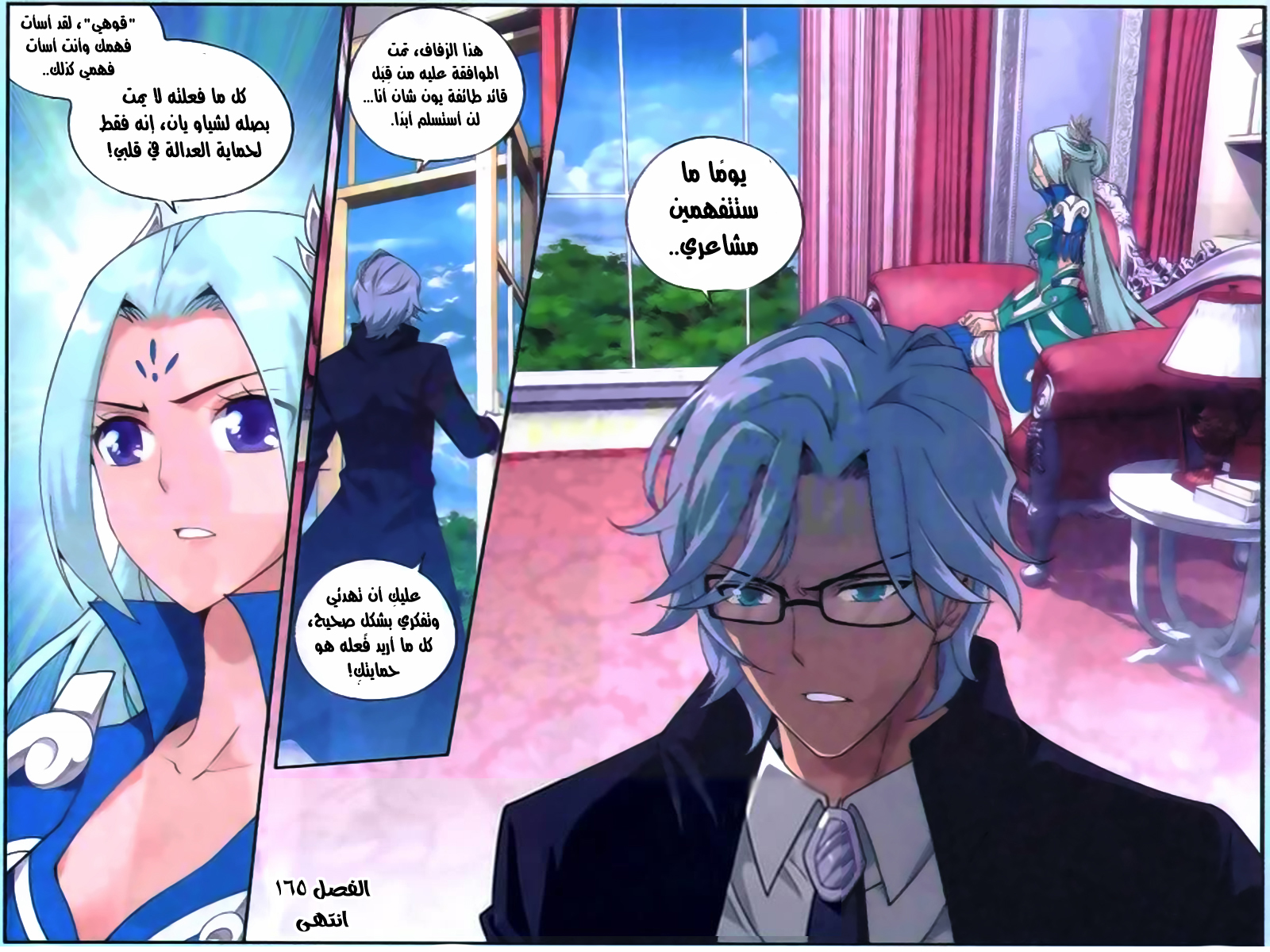Fights Break Sphere: Chapter 165 - Page 23