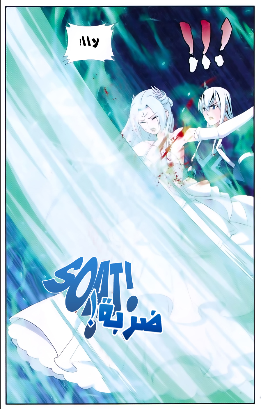 Fights Break Sphere: Chapter 167 - Page 10
