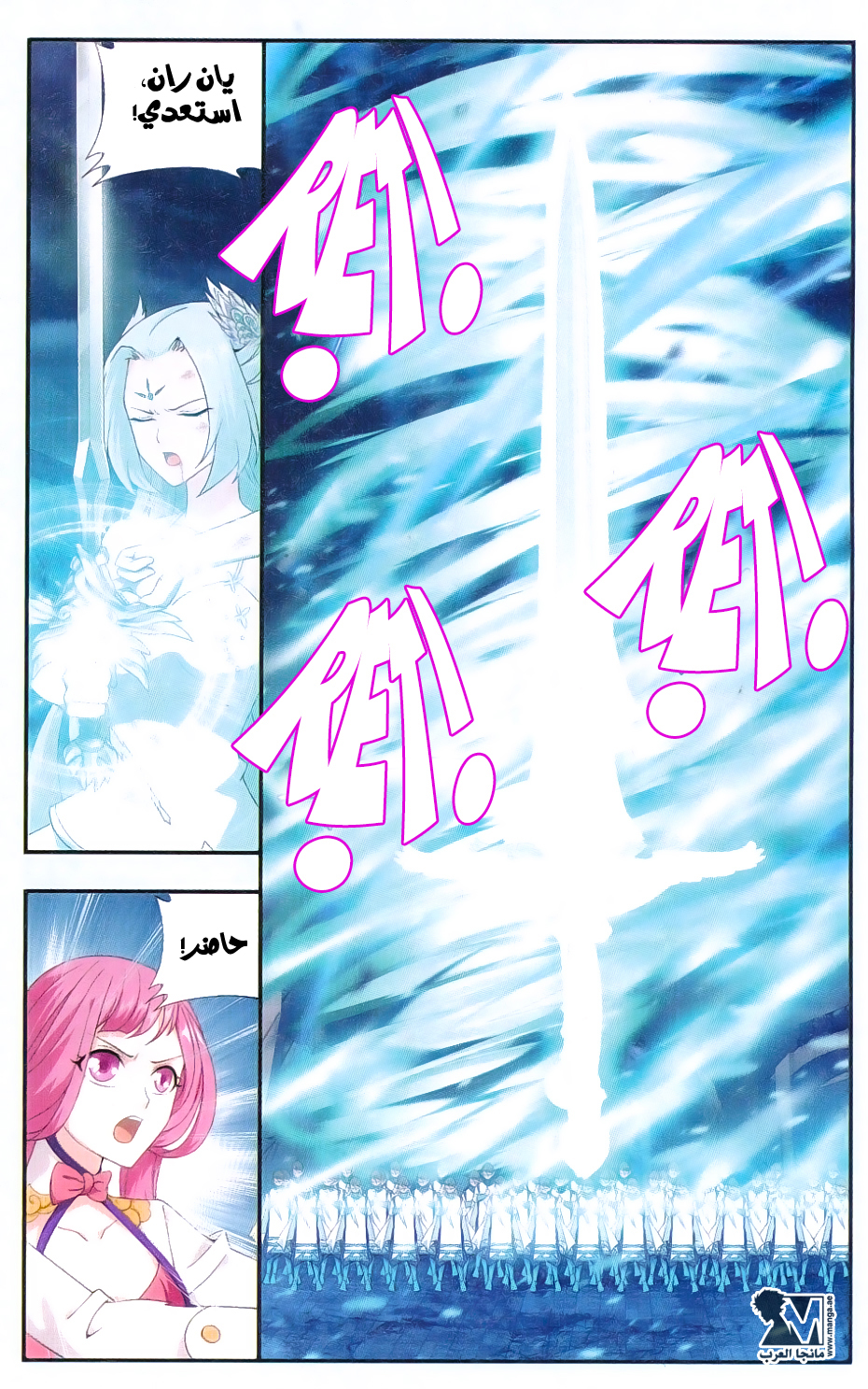 Fights Break Sphere: Chapter 169 - Page 8