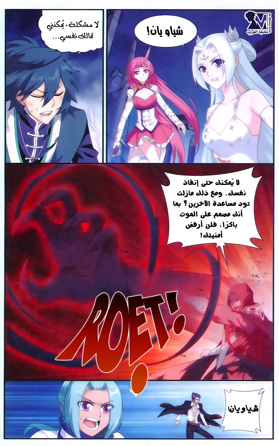 Fights Break Sphere: Chapter 169 - Page 14