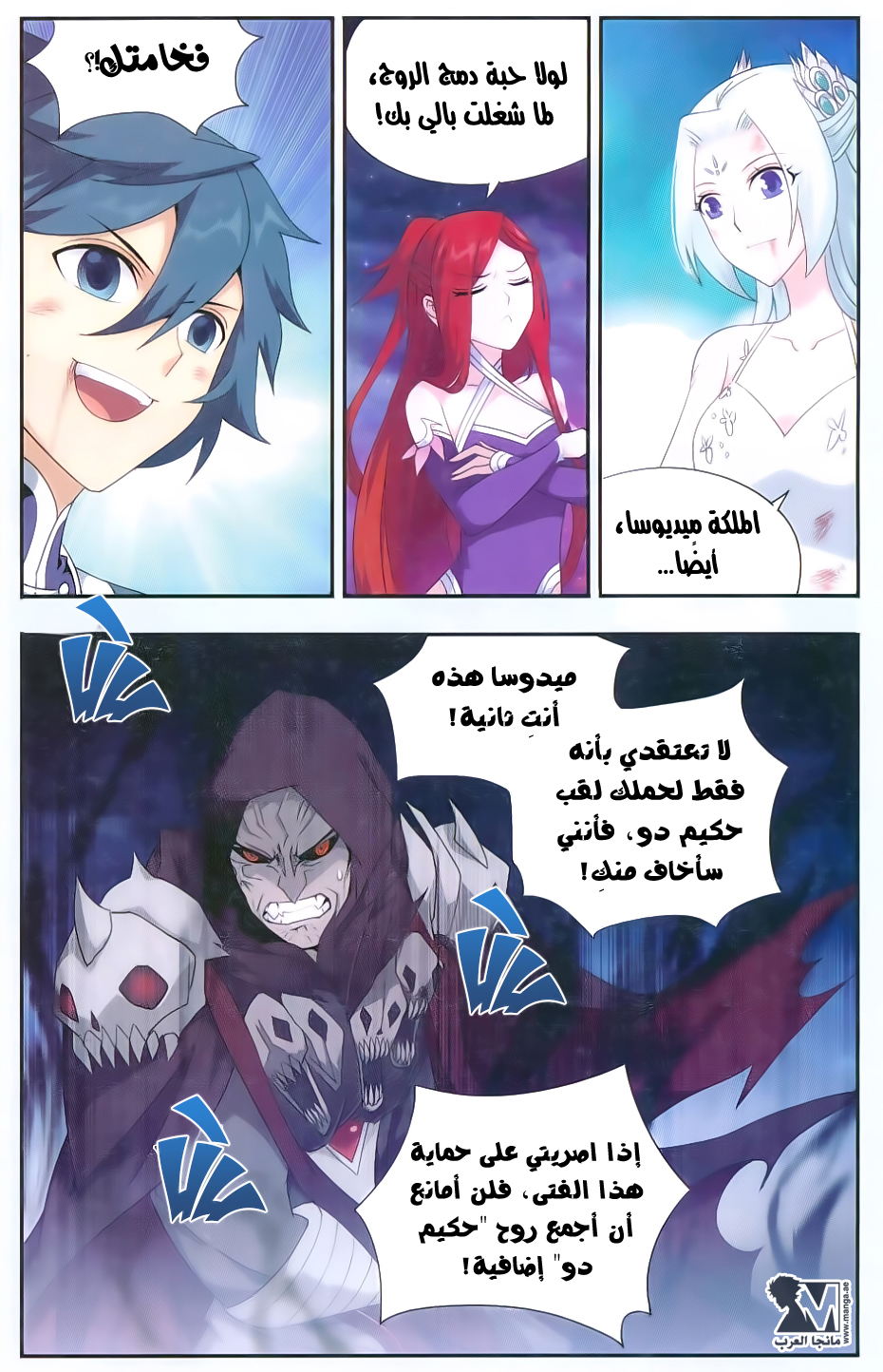Fights Break Sphere: Chapter 169 - Page 17