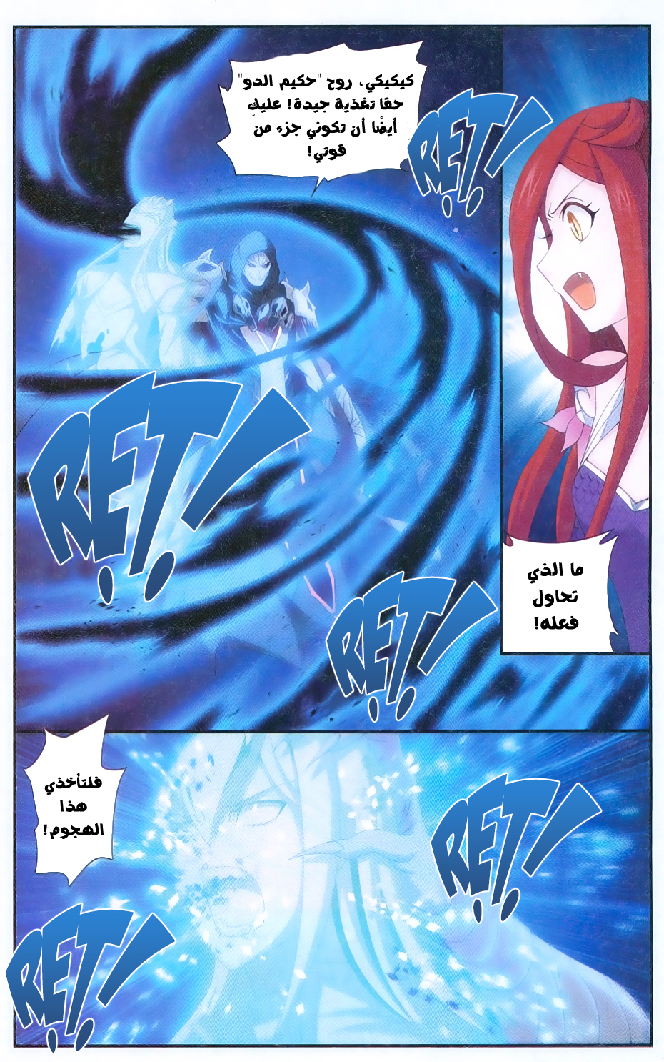Fights Break Sphere: Chapter 169 - Page 19