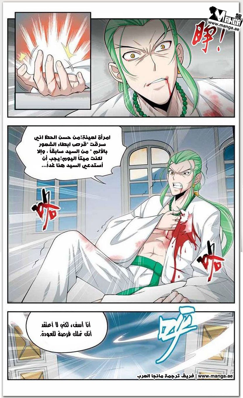 Fights Break Sphere: Chapter 17 - Page 18