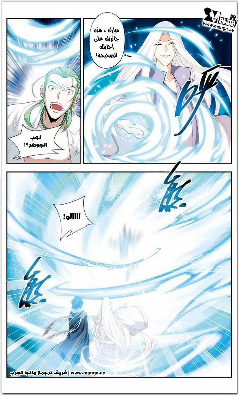 Fights Break Sphere: Chapter 17 - Page 22