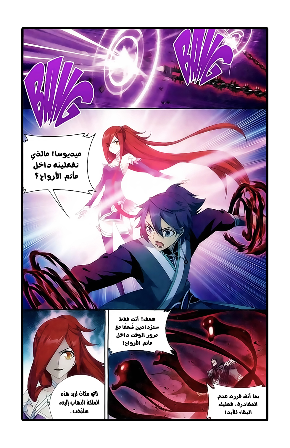 Fights Break Sphere: Chapter 170 - Page 12