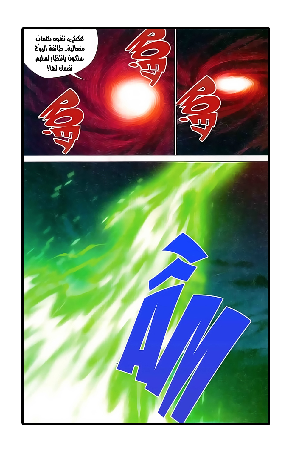 Fights Break Sphere: Chapter 170 - Page 17