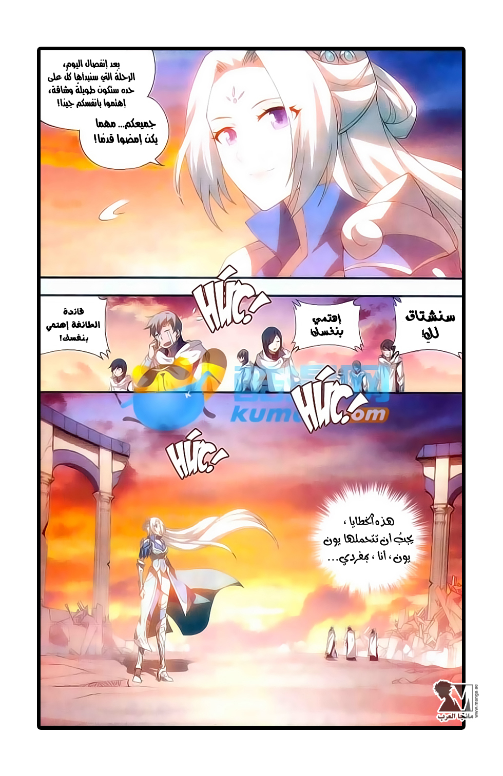 Fights Break Sphere: Chapter 172 - Page 5